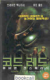 프레데터 시리즈 연표 및 유사 컨셉 작품 정리 (스압 주의)_53.jpg