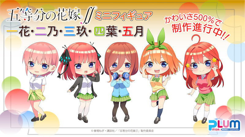 [플럼] 미니 피규어 5등분의 신부 - 나카노 이치카, 니노, 미쿠 샘플_36.jpg