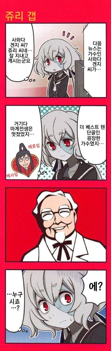 좀랜사) 가장 시대 적응이 안될 좀비_2.jpeg