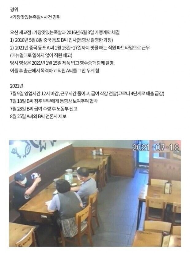 족발집 폐업의 대반전.jpg_2.jpg