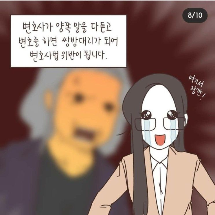 변호사는 양쪽 말을 들어주는 사람이 아니다.jpg_1.jpg