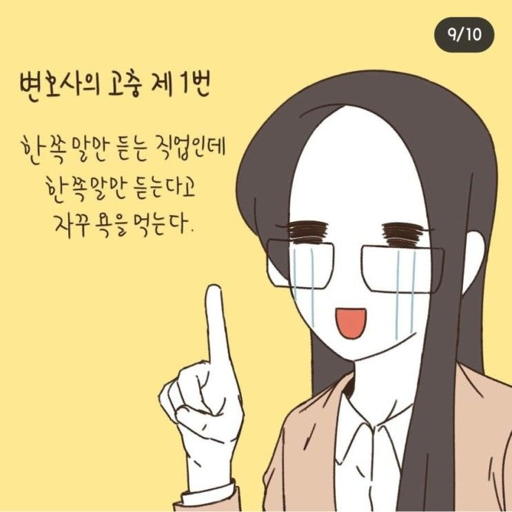 변호사는 양쪽 말을 들어주는 사람이 아니다.jpg_2.jpg