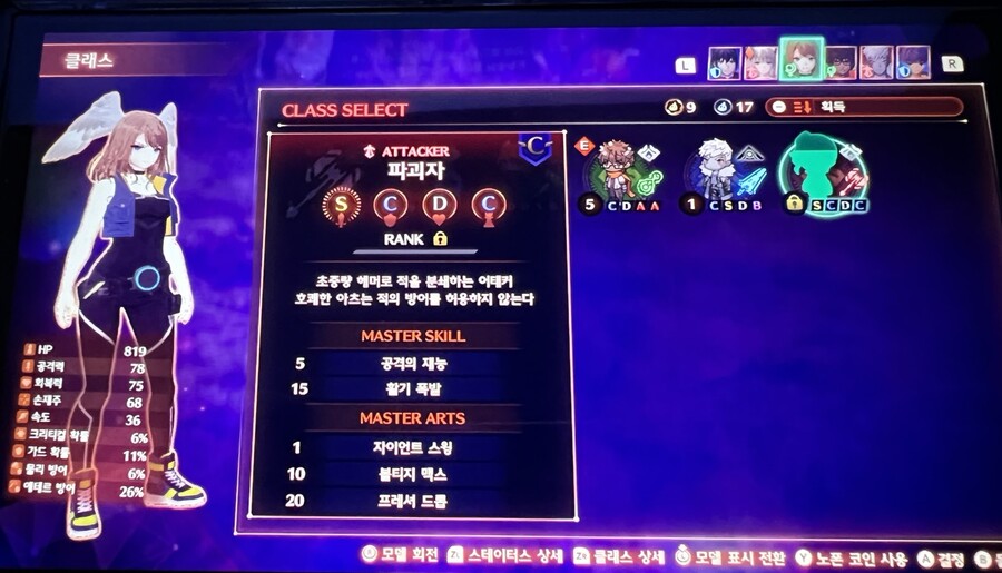 클래스 변경하려고 하는데 왜 잠겨있는거죠?(초보)_1.jpg