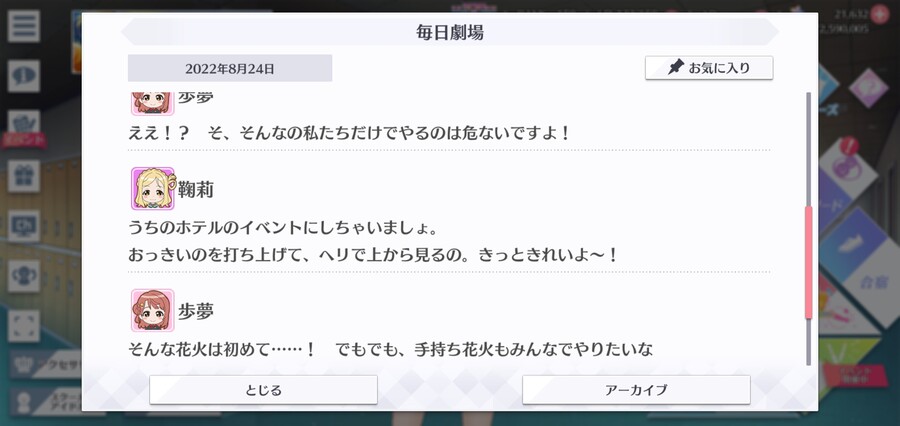 스쿠스타 매일 극장 220824 - 흩날리는 꽃잎_3.jpg