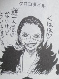 원피스) 크로커다일 여자설_18.png