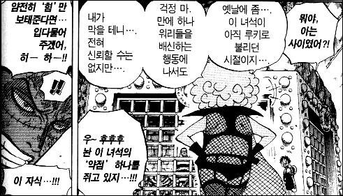 원피스) 크로커다일 여자설_6.jpg