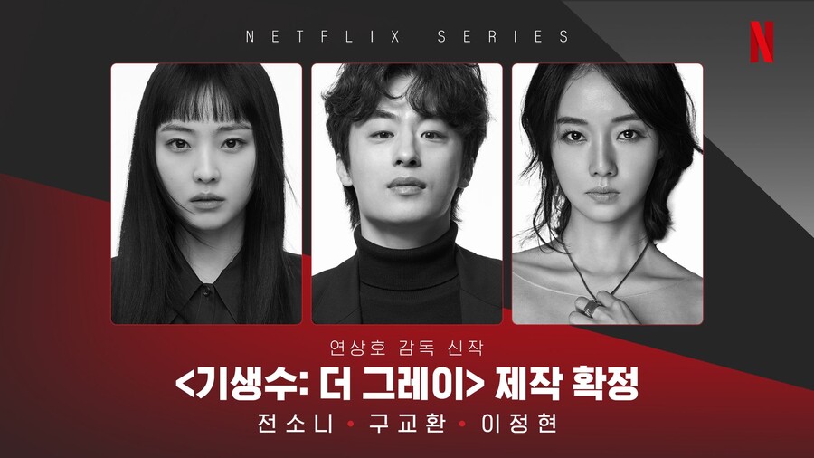 [기생수] 실사드라마화 결정_1.jpg