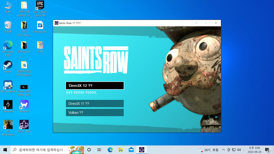 이거 실행이 안되는데요[pc입니다]_1.png