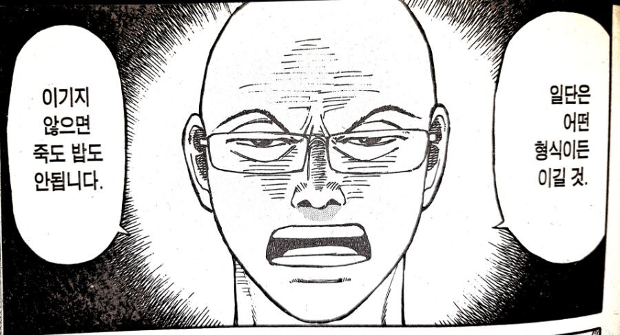 라멘대머리) 순수한 장인을 타락시키는 빡종원_2.jpg