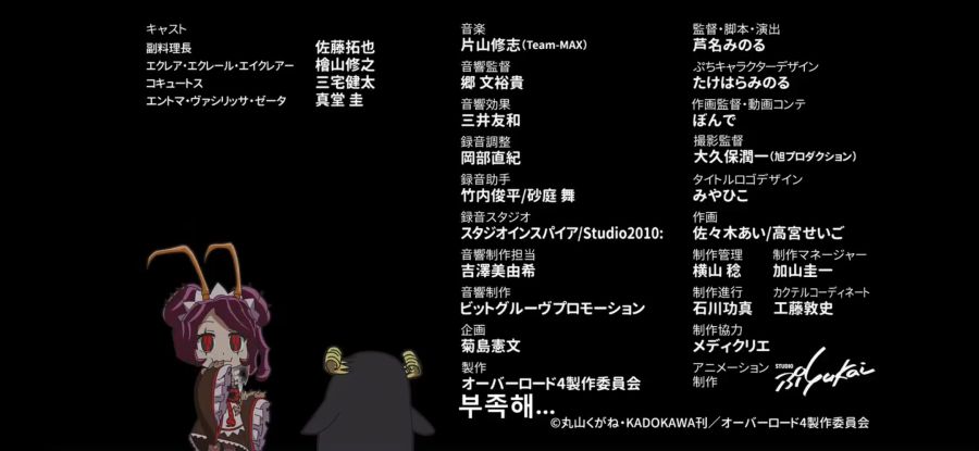 [오버로드 4기] 흔한 비주얼 드림팀_36.jpg