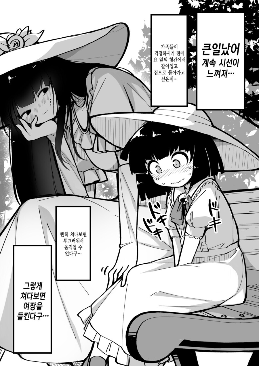 여장을 하고 돌아 다니다가, 팔척귀신을 만나는 만화.jpg_3.jpeg