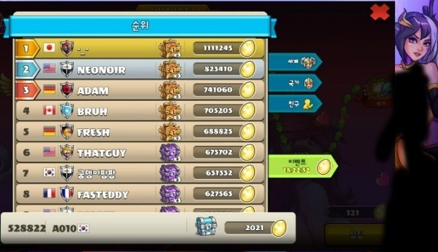 후방)내 해외 모바일 한글화 야겜 닉네임(한글패치 된거 추가 댓글)_2.jpg