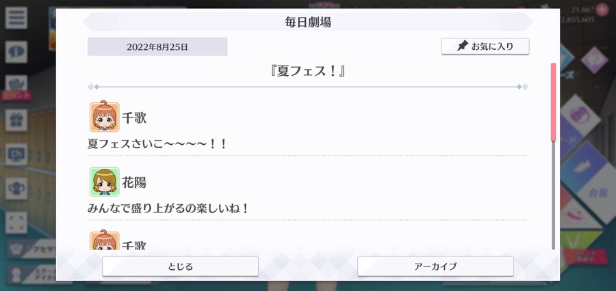 스쿠스타 매일 극장 220825 - 여름 페스!_1.jpg