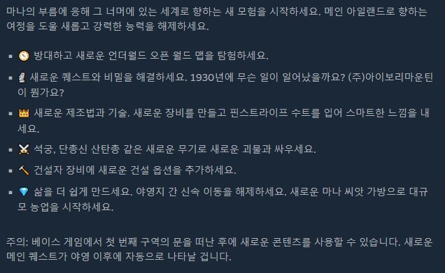디스맨틀(DYSMANTLE): 언더월드 DLC 스팀 출시_3.jpg
