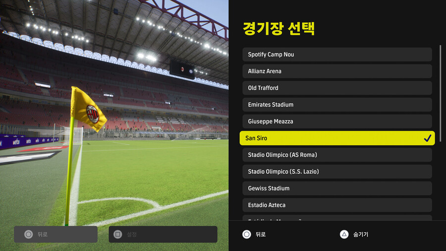 이풋볼 2023 - 경기장 전체 목록 (산시로 추가) | e풋볼 2023 | RULIWEB 이풋볼 2023 - 경기장 전체 목록 (산시로 추가) | E풋볼 2023 | Ruliweb