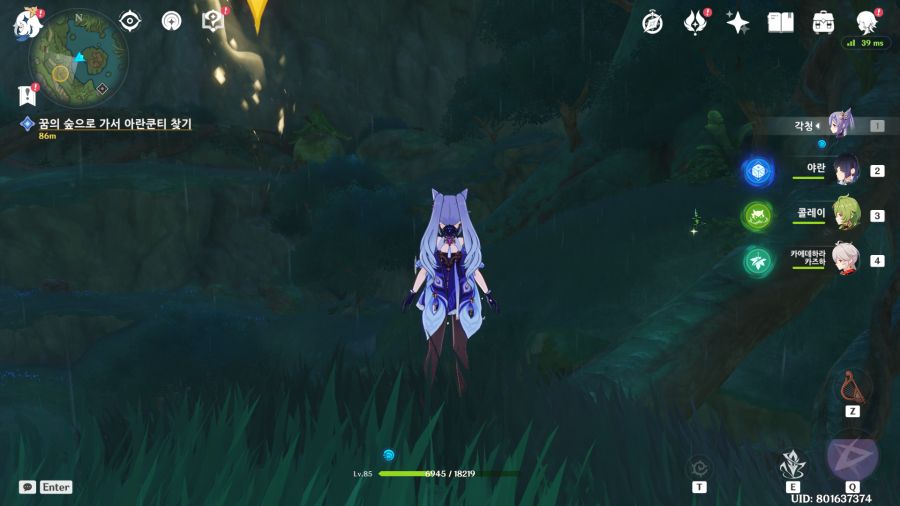 원신) 아란쿤티 어딨음 시발_1.png