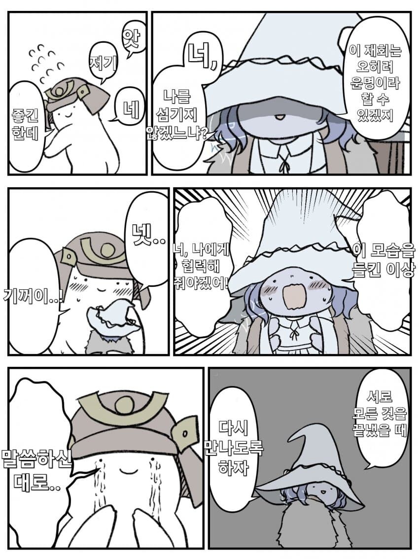 (엘든링)마누라니에게 목줄이 채워지는 과정.manga_1.jpg