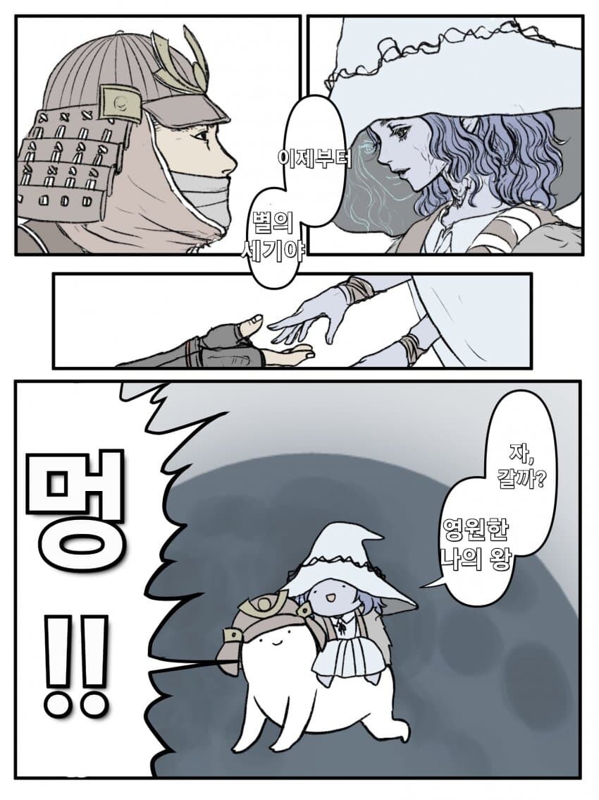 (엘든링)마누라니에게 목줄이 채워지는 과정.manga_2.jpg