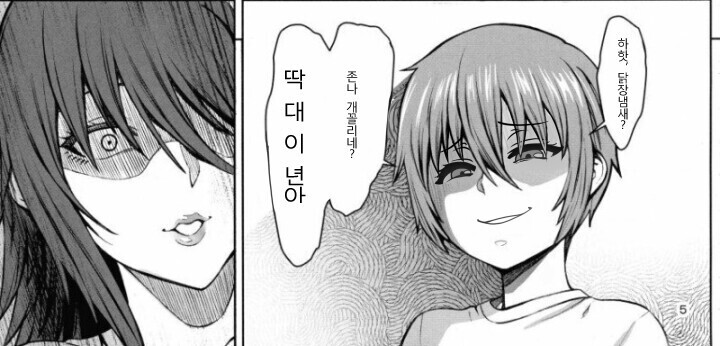 아줌마 닭장냄새나.._1.jpg
