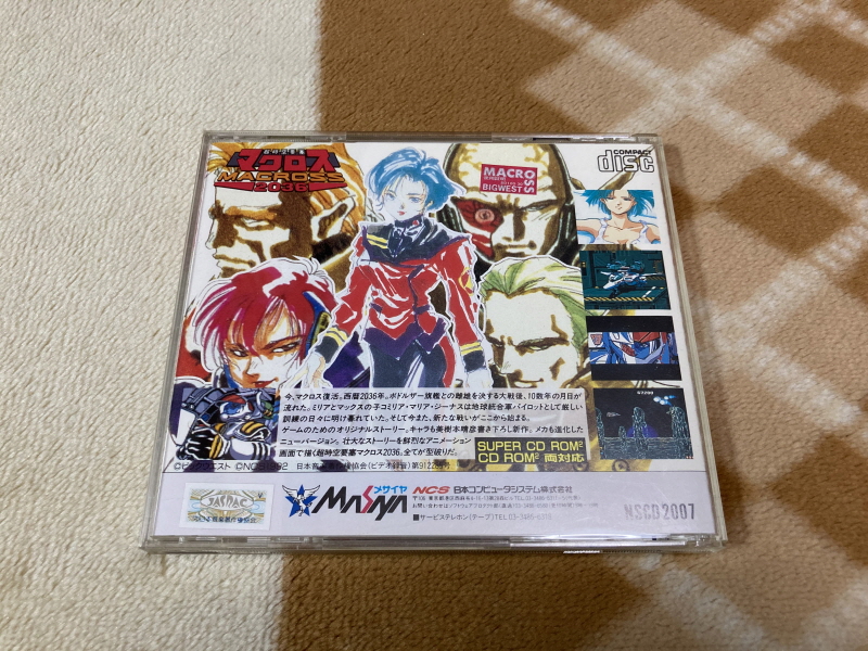 마크로스 "사랑, 기억하고 있습니까?" 음악편(LP) & 레트로 아이템~_131.jpg