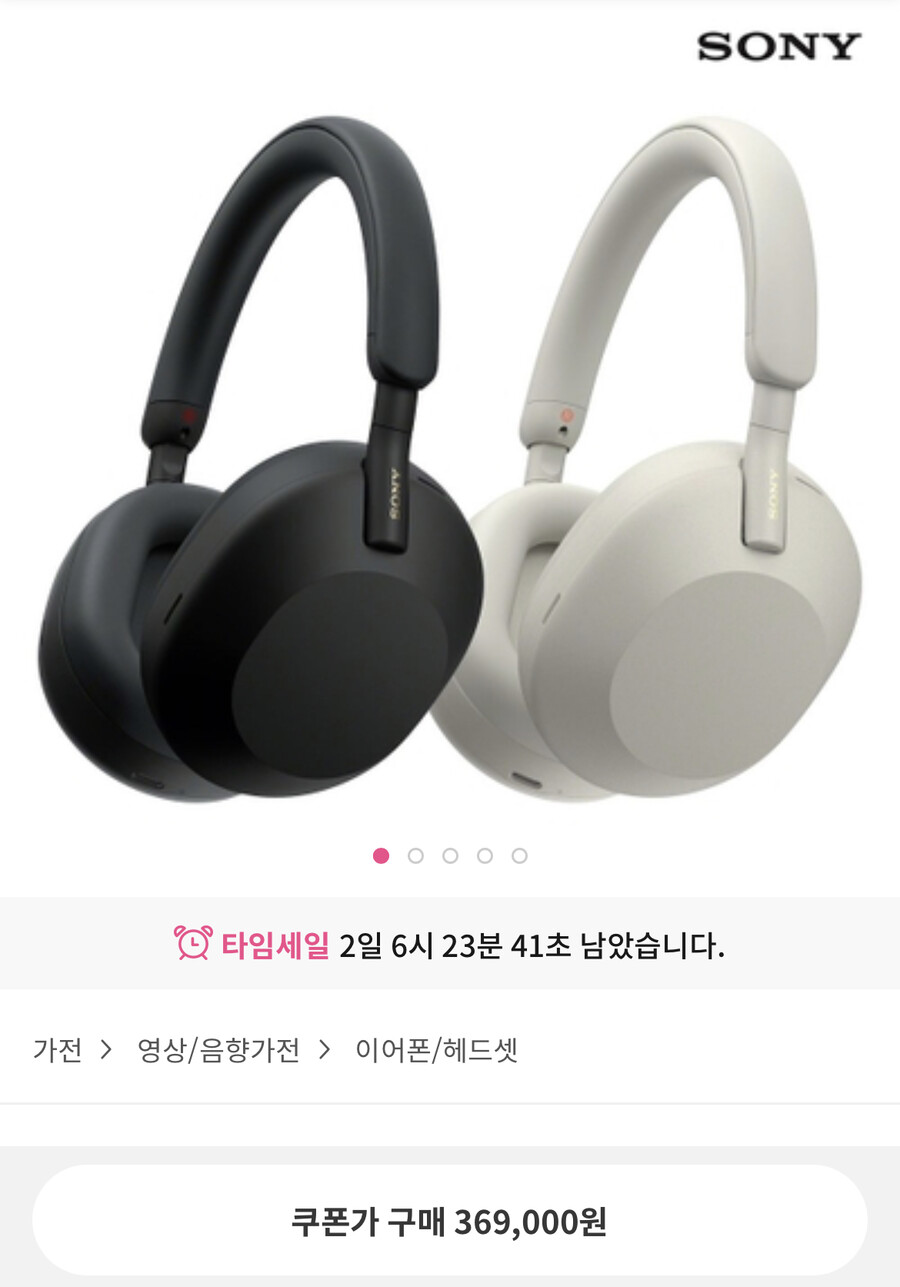 [하우스앱]소니 wh-1000mx5(블랙한정) / 369,000원_1.jpeg