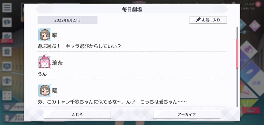 스쿠스타 매일 극장 220827 - 뛰쳐나가라, 니지가사키!_2.jpg