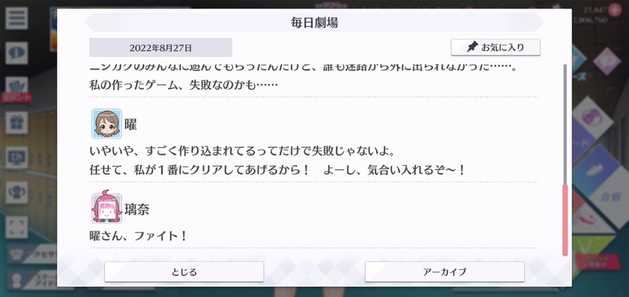 스쿠스타 매일 극장 220827 - 뛰쳐나가라, 니지가사키!_5.jpg