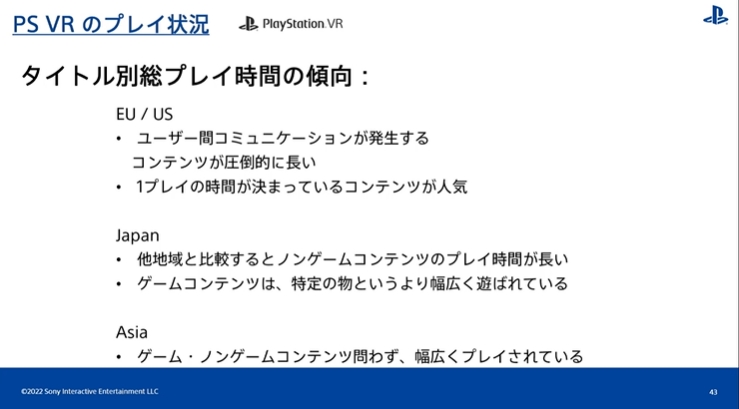 [CEDEC2022] PS 유저 행동 이력 검증 by SIE 아키야마 켄조_24.jpg