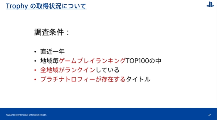 [CEDEC2022] PS 유저 행동 이력 검증 by SIE 아키야마 켄조_26.jpg