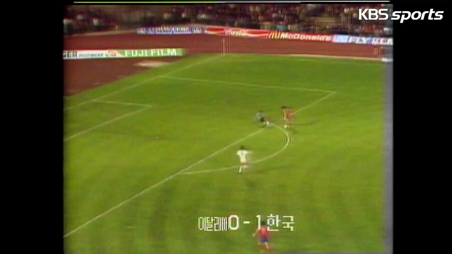 1981년 20세 이하 월드컵 이탈리아전 전반전 골 장면_15.jpg