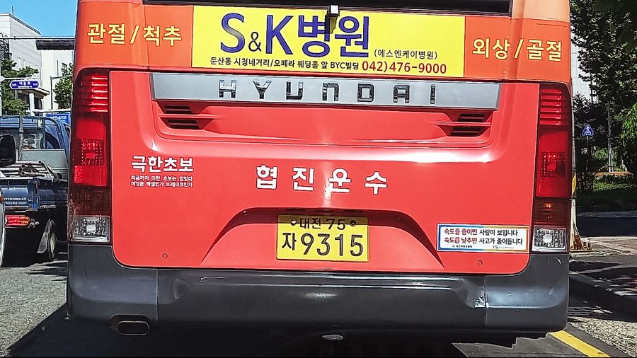 크레이지 버스.jpg | 유머 게시판 크레이지 버스.jpg | 유머 게시판 | 루리웹