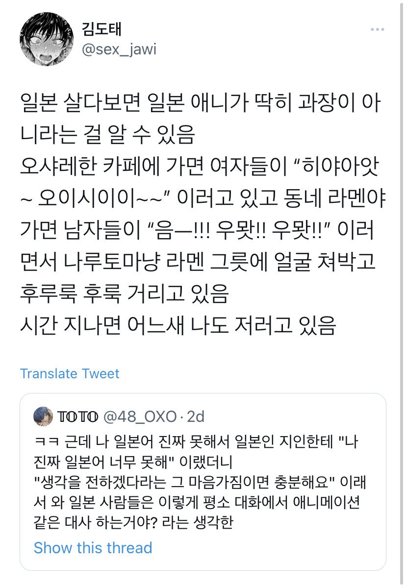 일본 살다보면 일본애니 말투가 과장된게 아니란걸 알 수 있음.jpg | 유머 게시판 | RULIWEB 일본 살다보면 일본애니 말투가 과장된게 아니란걸 알 수 있음.Jpg | 유머 게시판 | Ruliweb