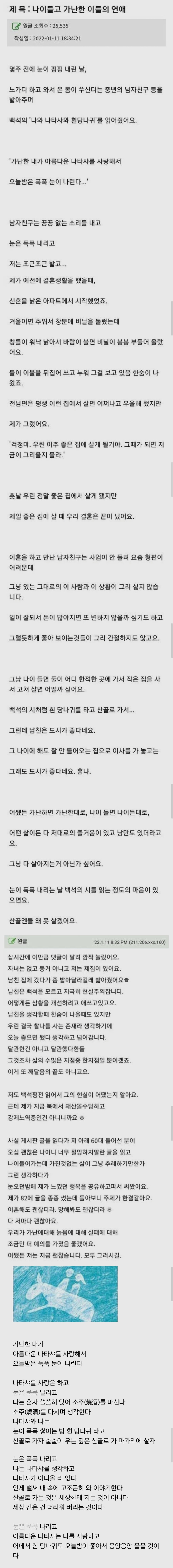 나이들고 가난한 이들의 연애.jpg_1.jpg