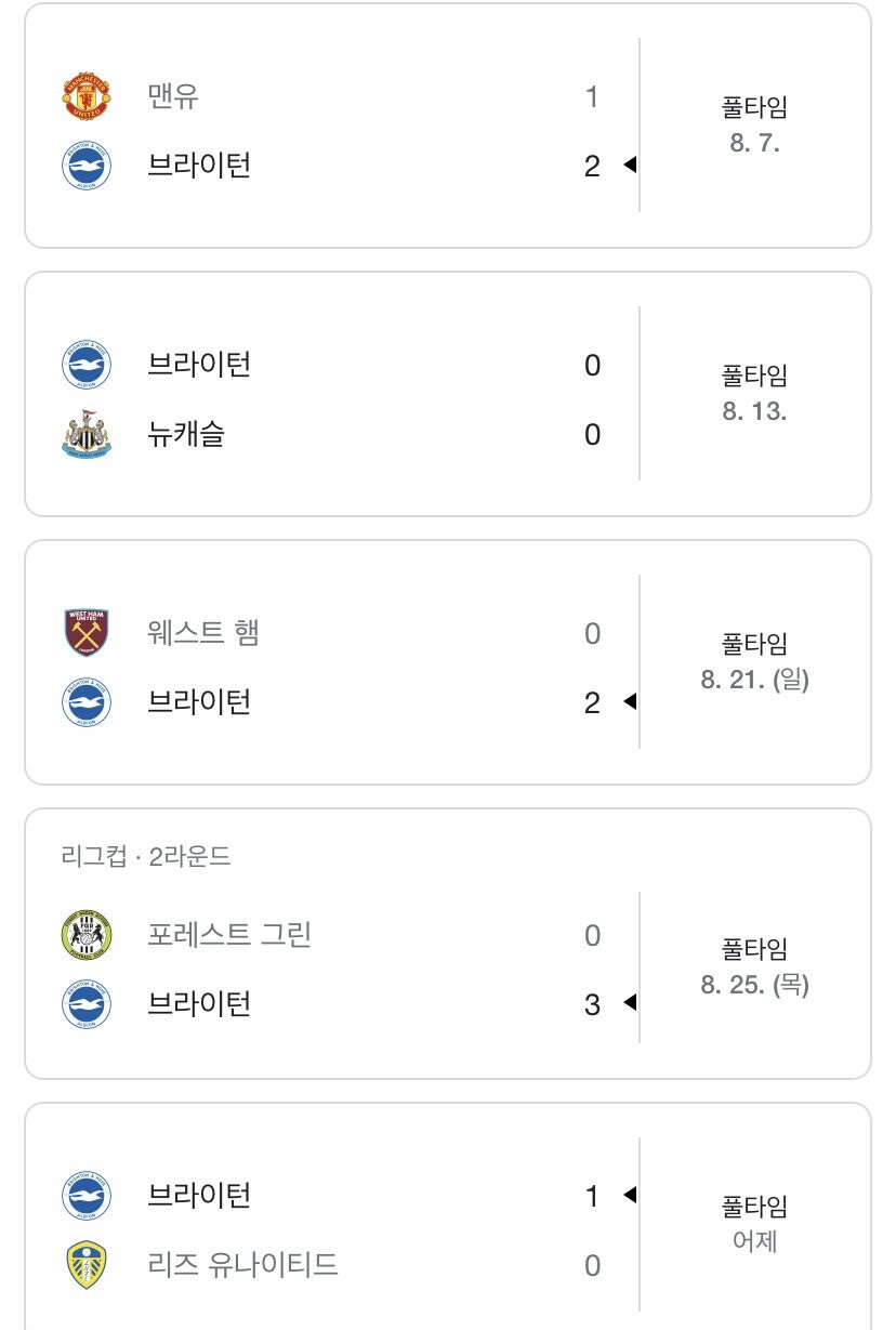 축구) 현재 EPL의 소리없는 강자_1.jpeg
