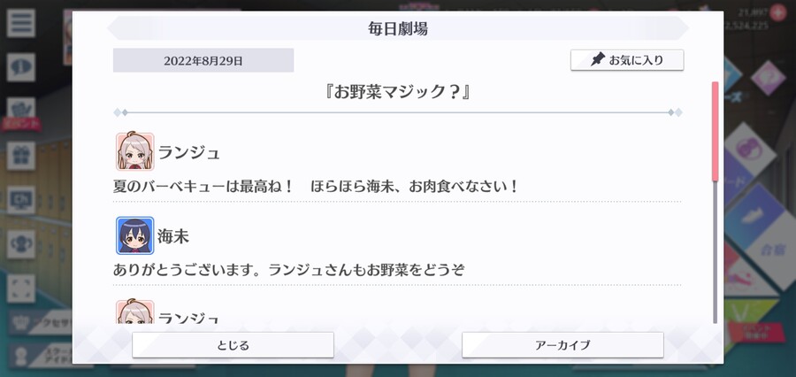 스쿠스타 매일 극장 220829 - 야채 매직?_1.jpg