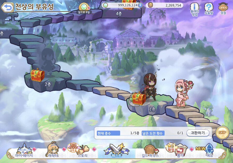 퀘스트_4.png