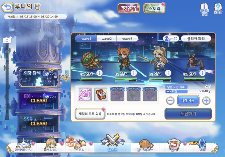 퀘스트_10.png