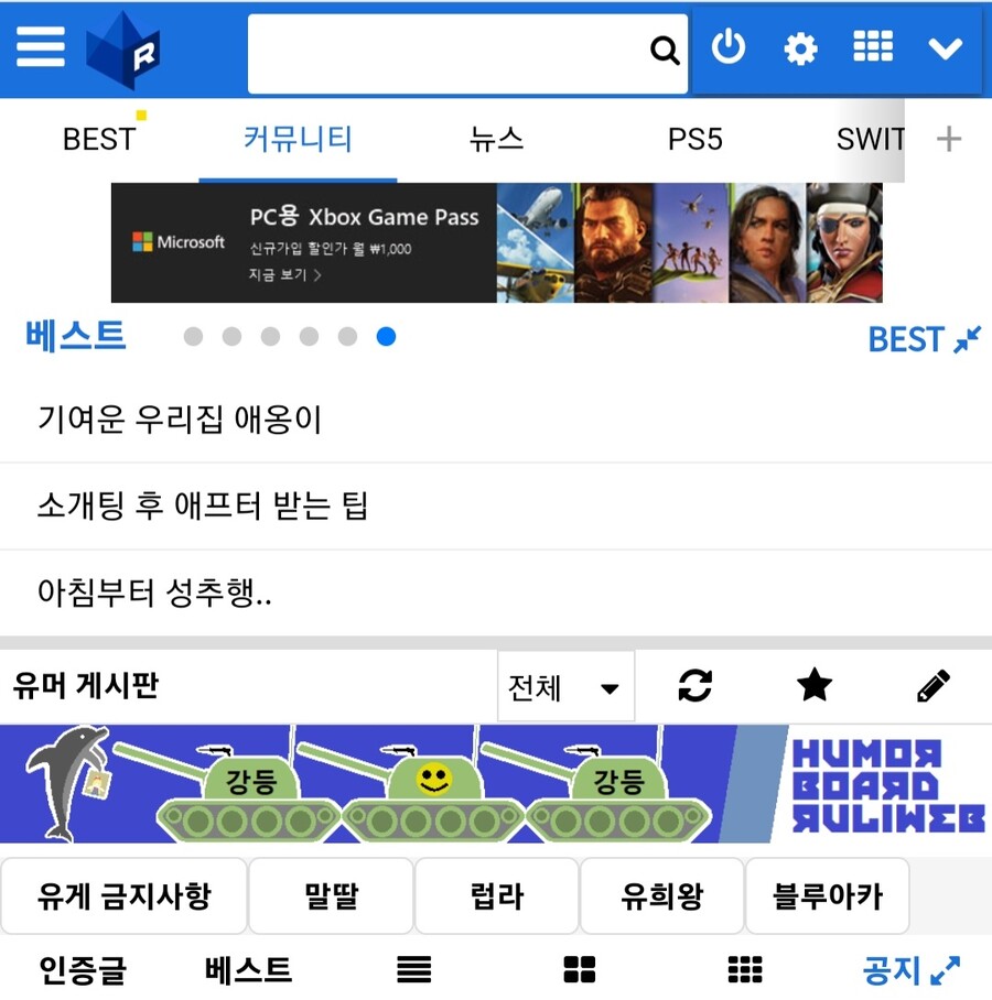 루리웹의 천안문 사태 패러디.jpg_1.jpg