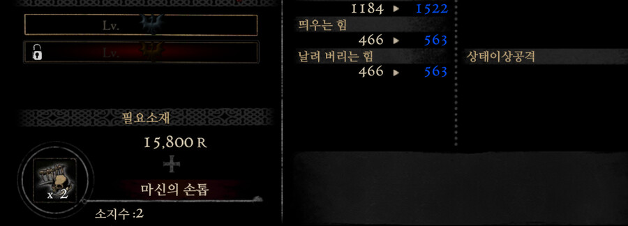 상인 업그레이드 해금 락걸려있을때 팔아서 호감도 올리는법바게없나요?(스샷有)_1.png