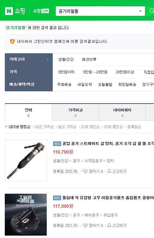 Q) 공기리얼돌 이런건 어디서 삼?_2.jpg