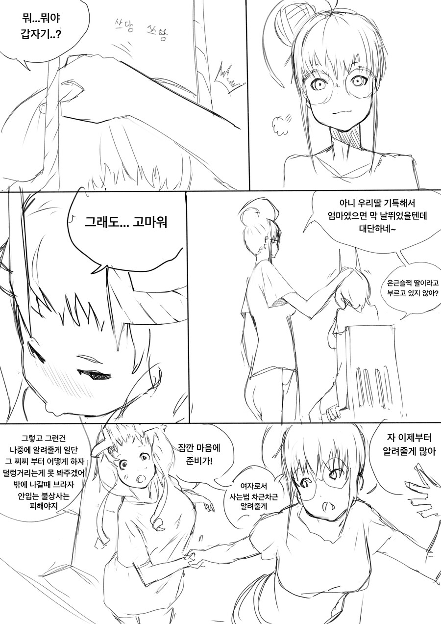 자작만화)버튜버로 ts 당하는 만화 2화_3.png