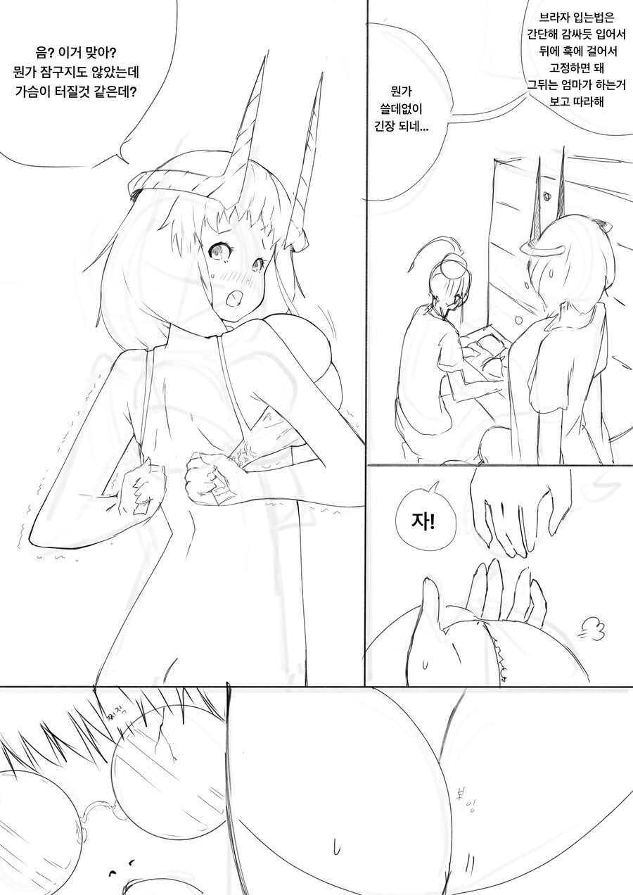 자작만화)버튜버로 ts 당하는 만화 2화_4.png