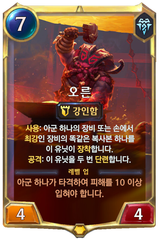 [레오룬] 오른 챔피언&확장팩 신규 카드 공개_1.png