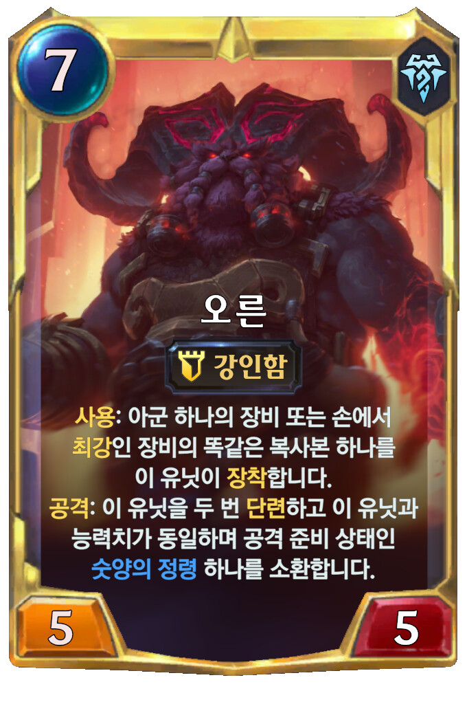 [레오룬] 오른 챔피언&확장팩 신규 카드 공개_2.png