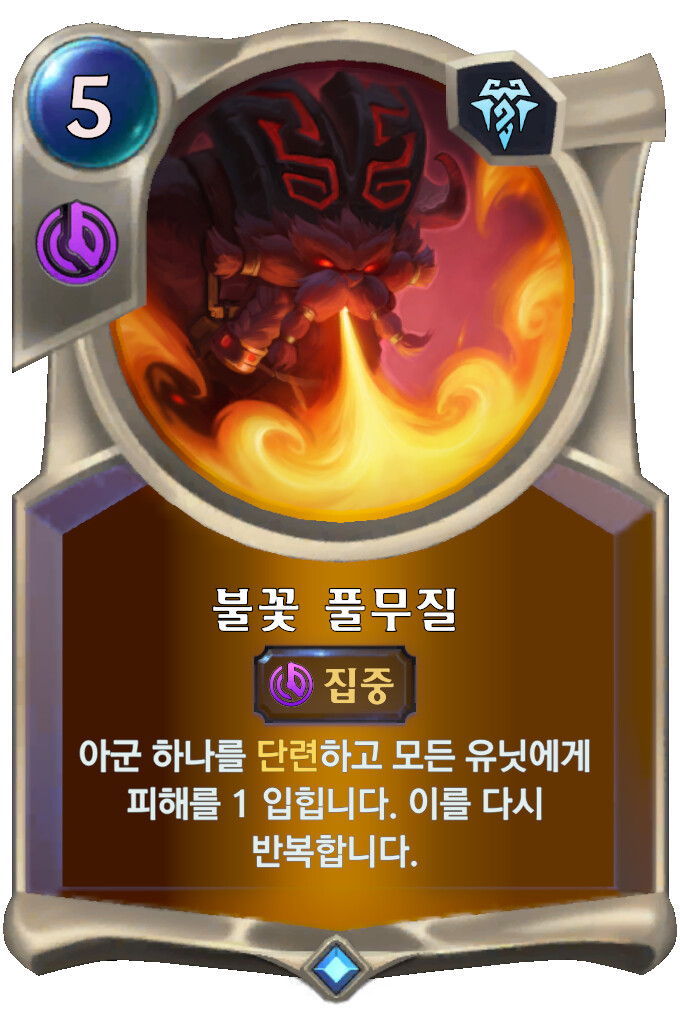 [레오룬] 오른 챔피언&확장팩 신규 카드 공개_5.png
