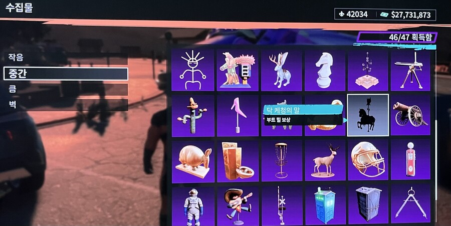 수집물 다 모으신분?_1.jpeg