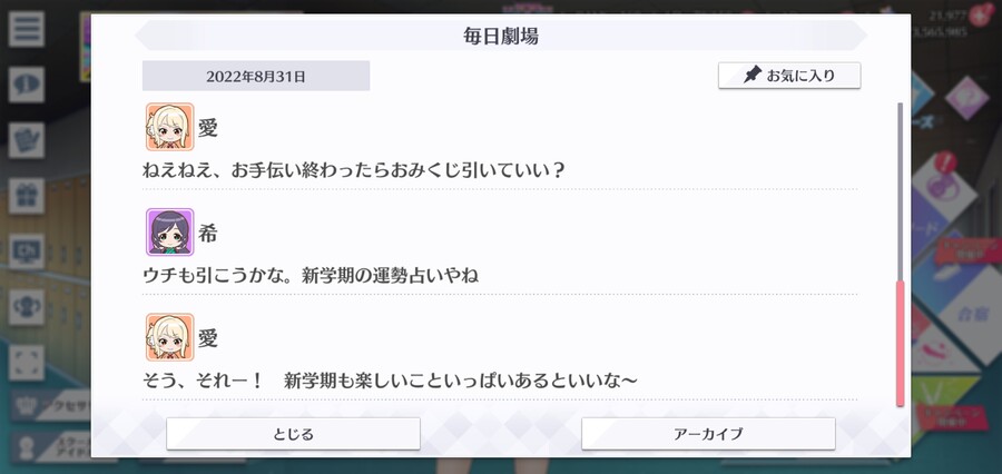 스쿠스타 매일 극장 220831 - 즐거웠어, 여름 방학_4.jpg