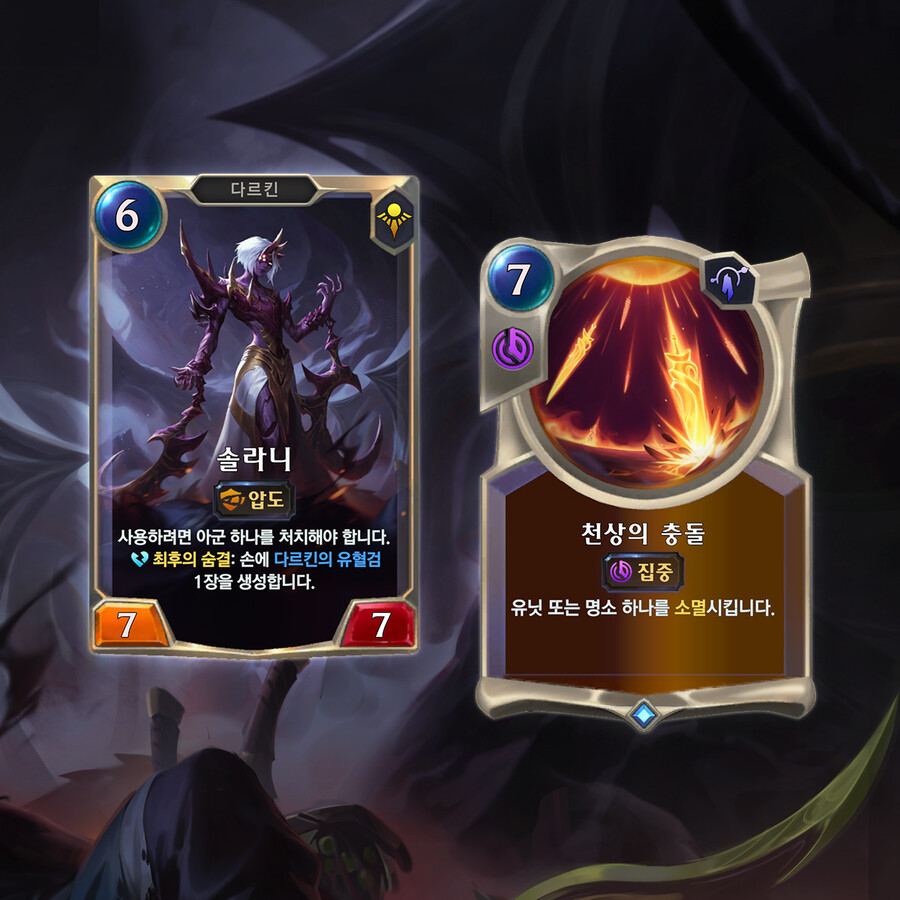 [레오룬] 확장팩 "각성" 신규 카드 공개_4.jpg
