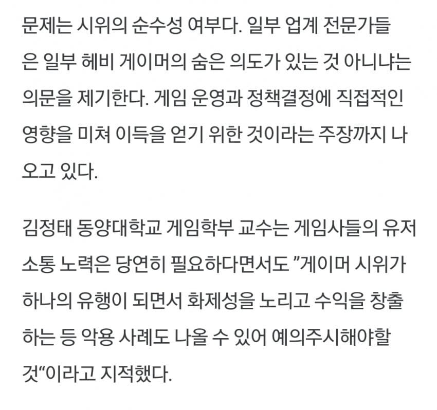 카카오게임즈 언론전 슬슬 박차를 가하는듯_1.jpg