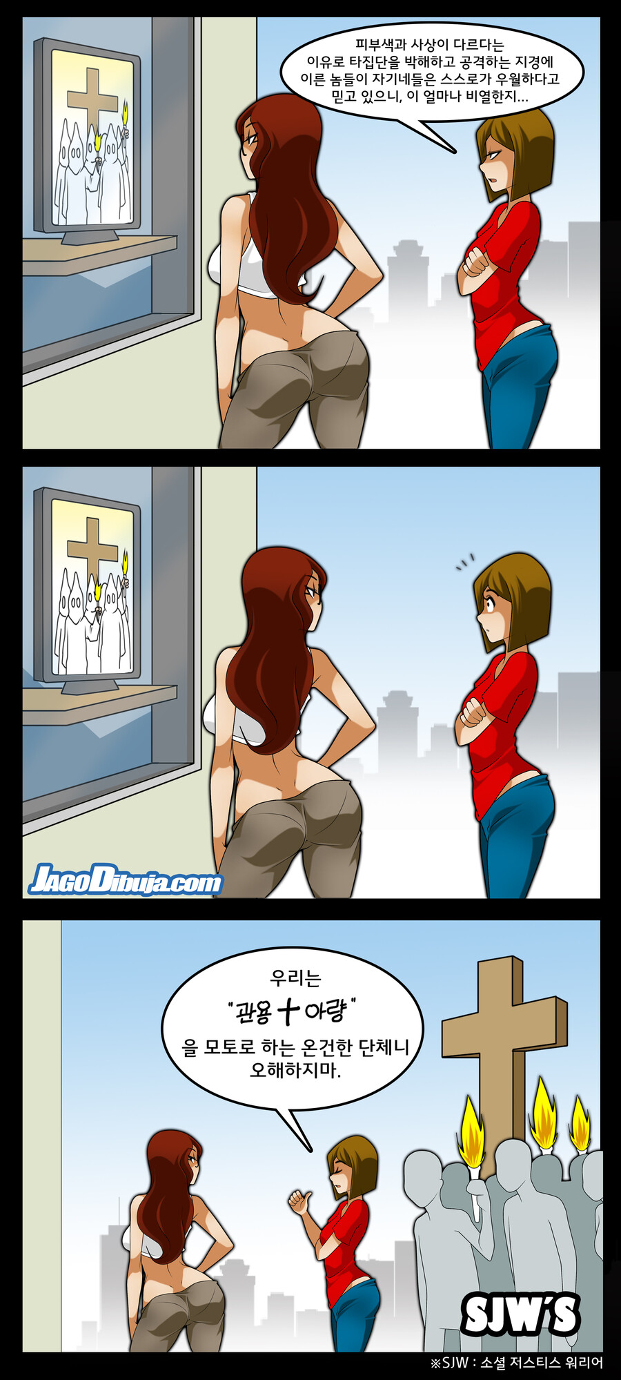 번역모음)LWHG/힙스터와 게이머랑 동거하는 만화_519.jpg